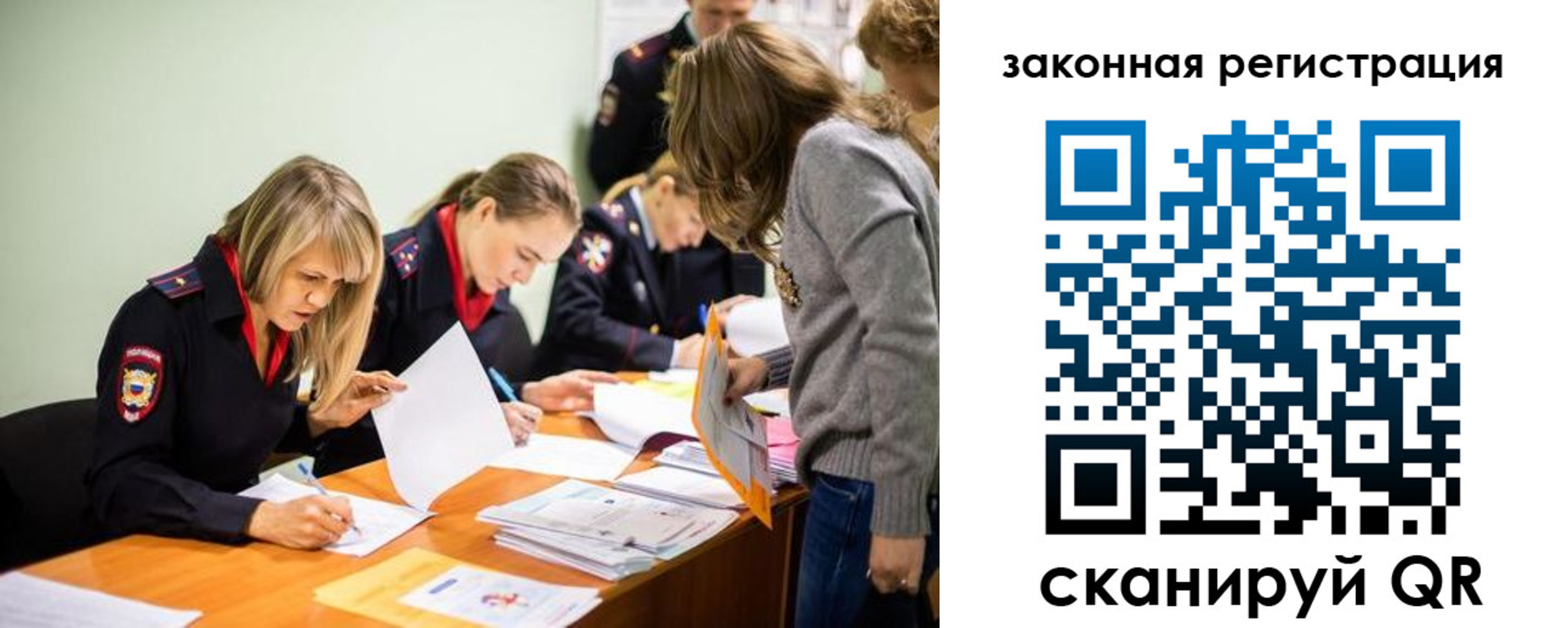 временная регистрация законно в Алексеевке