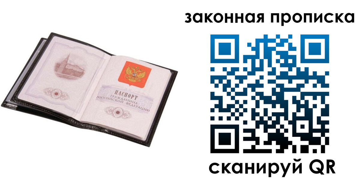 прописка 2025 в Алексеевке
