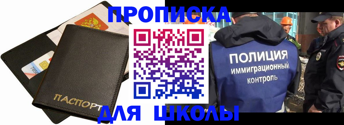 прописка для кредита в Алексеевке
